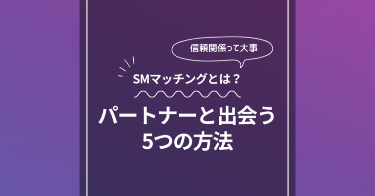 sm_matching