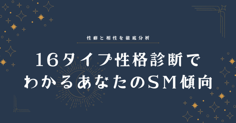 16type-sm-matching