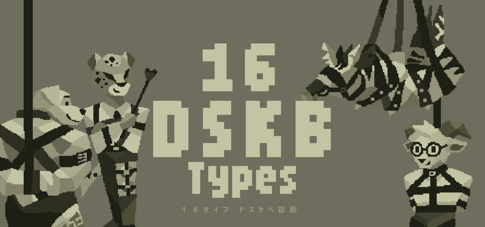 dskb